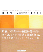 n`~cVs - Honey Bible